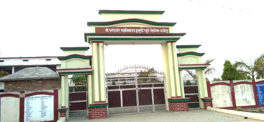 SHRI DHANESHWAR POST GRADUATE COLLEGE, KUSUMHI KHURD SIRGITHA GHAZIPUR  (U.P.)