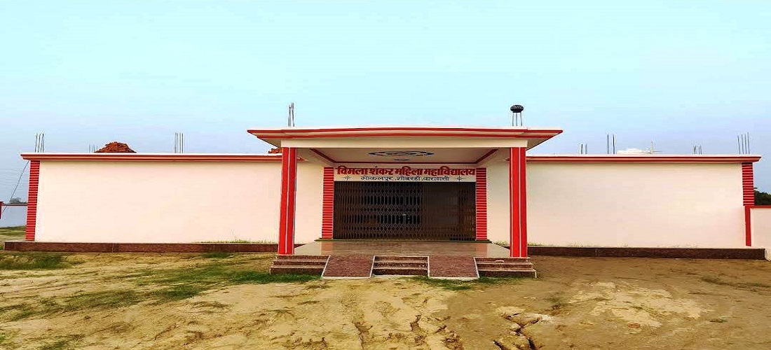 Gadadjar Singh Mahavidylaya